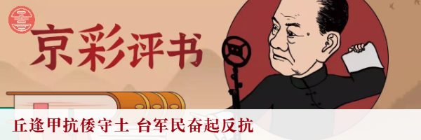 话说国耻《马关条约》