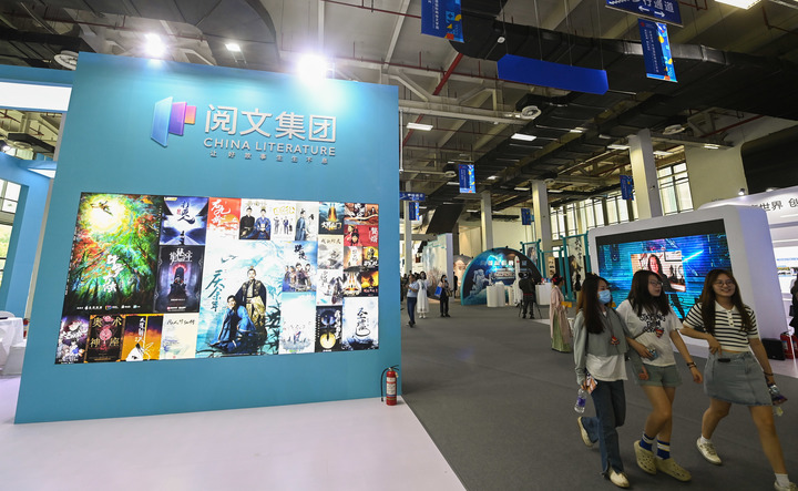 海外用户超1.5亿 中国网络文学“扬帆出海”