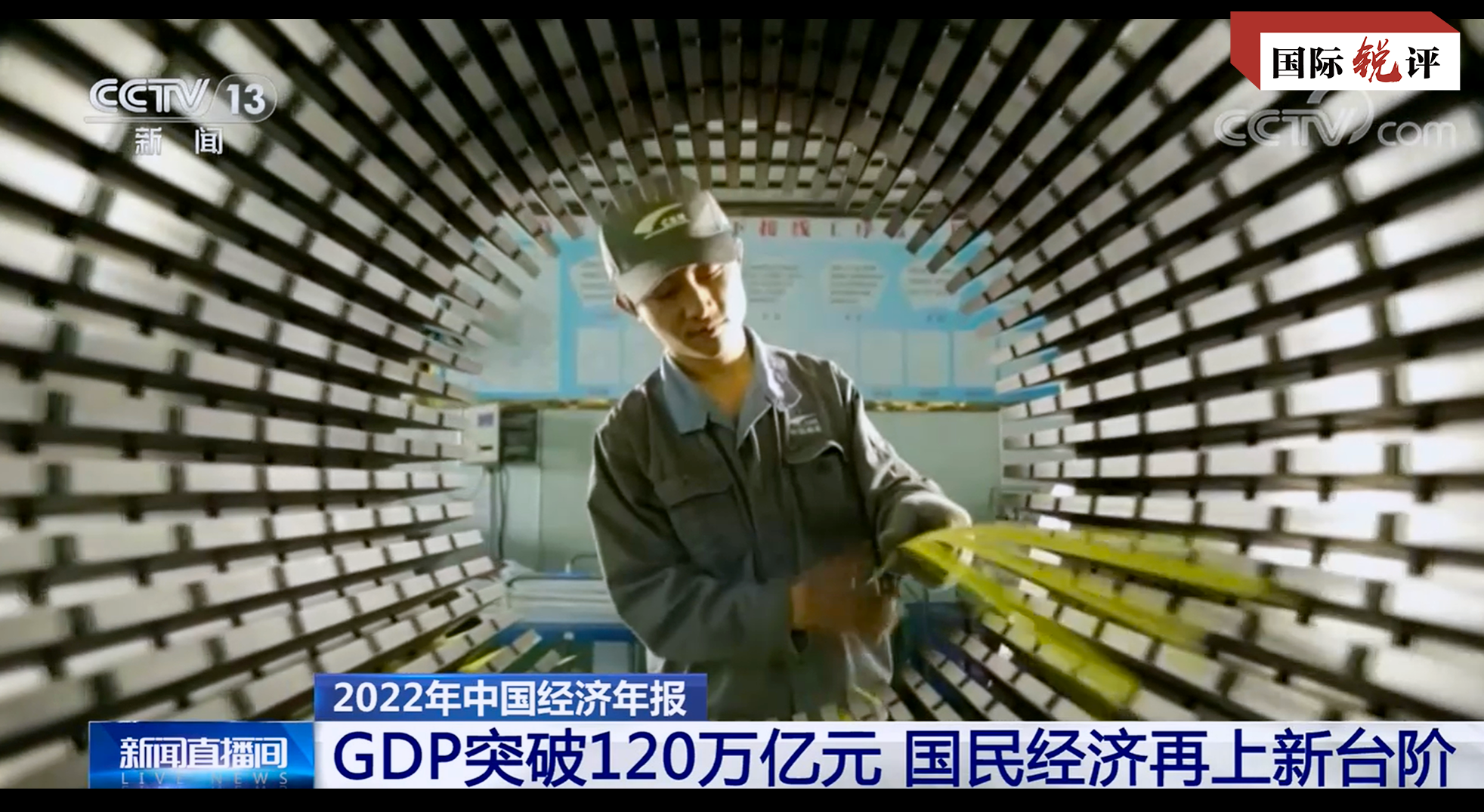 国际锐评｜“中国仍然是世界上最大的增长故事”