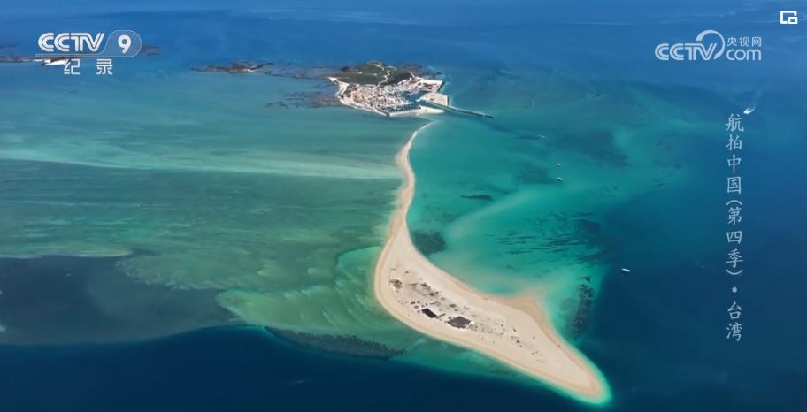 《航拍中国》第四季“台湾篇”：举目皆是同一个中国