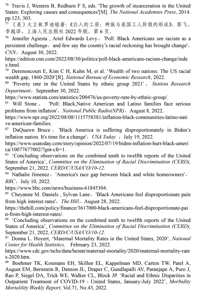 （受权发布）2022年美国侵犯人权报告