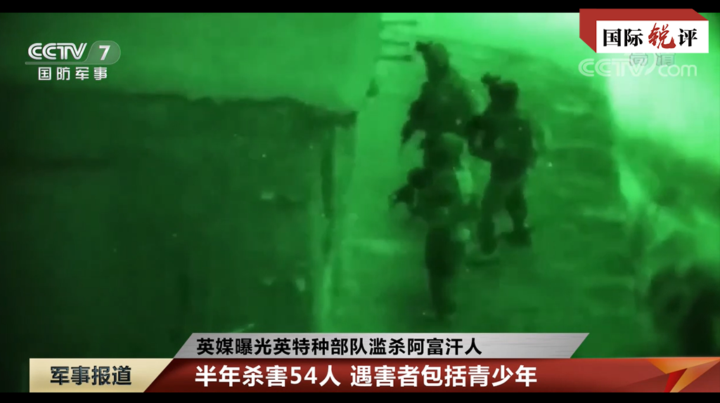 国际锐评：美英的屡屡暴行应该受到正义的审判
