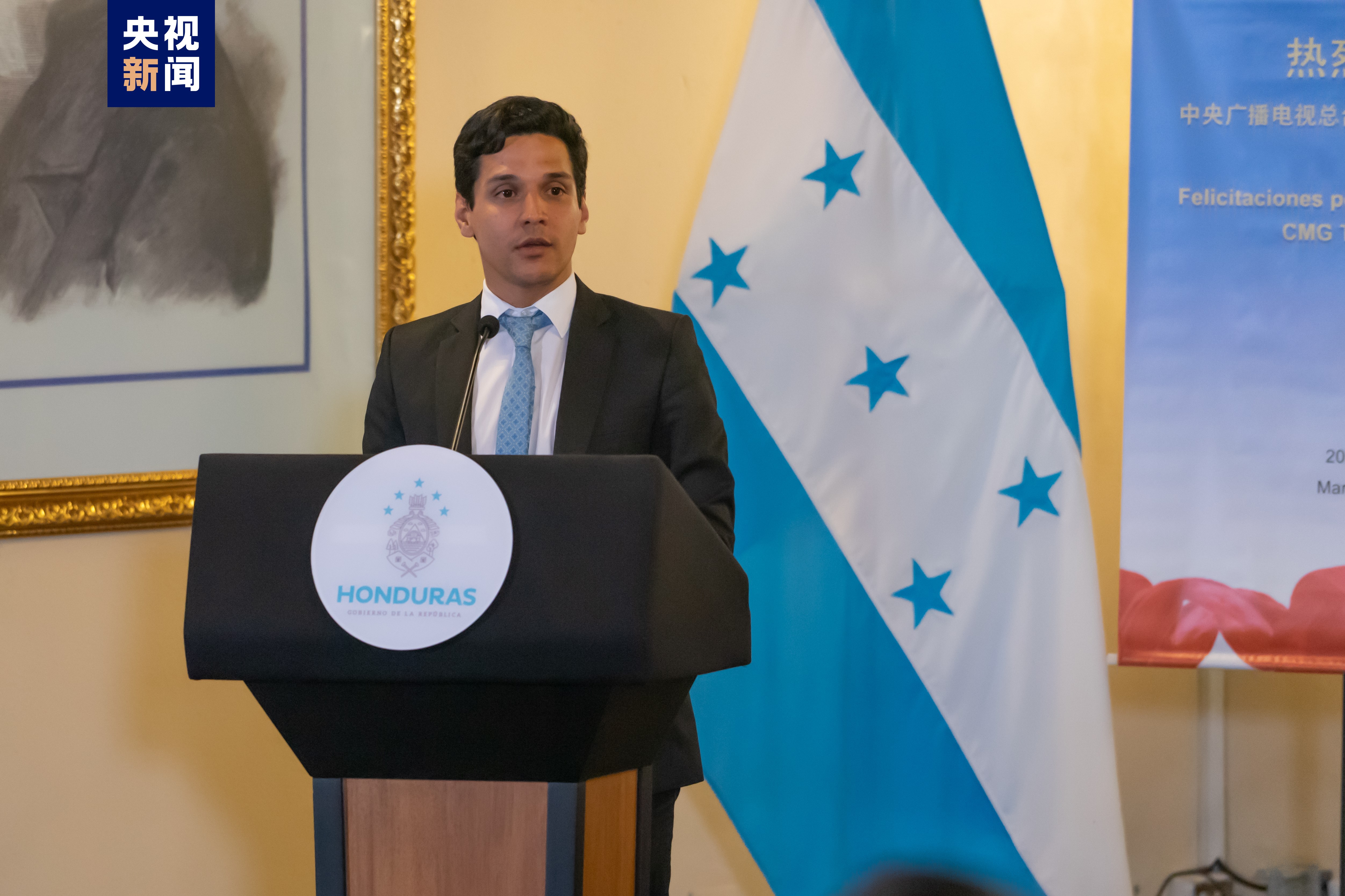 中央广播电视总台特古西加尔巴记者站揭牌 洪都拉斯各界期待两国深化交流