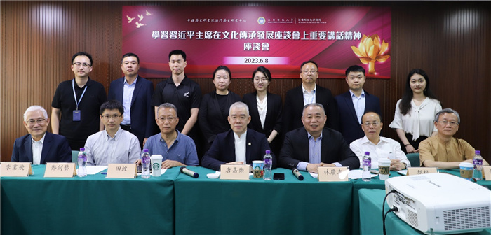 澳门历史研究中心研讨推进澳门历史文化研究