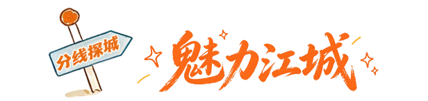 分线探城